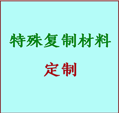  邢台书画复制特殊材料定制 邢台宣纸打印公司 邢台绢布书画复制打印