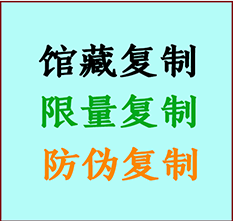  邢台书画防伪复制 邢台书法字画高仿复制 邢台书画宣纸打印公司